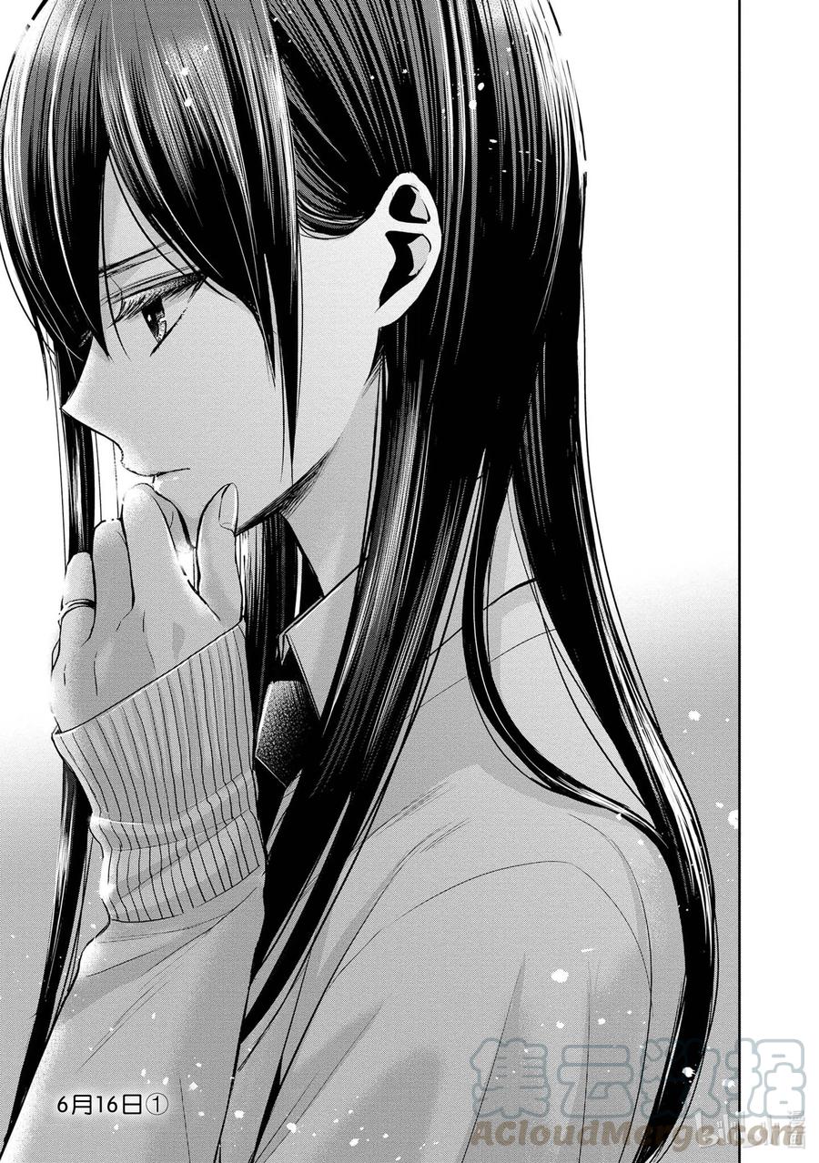 《citrus 柑橘味香气》Ⅱ-7 6月16日① 第1页