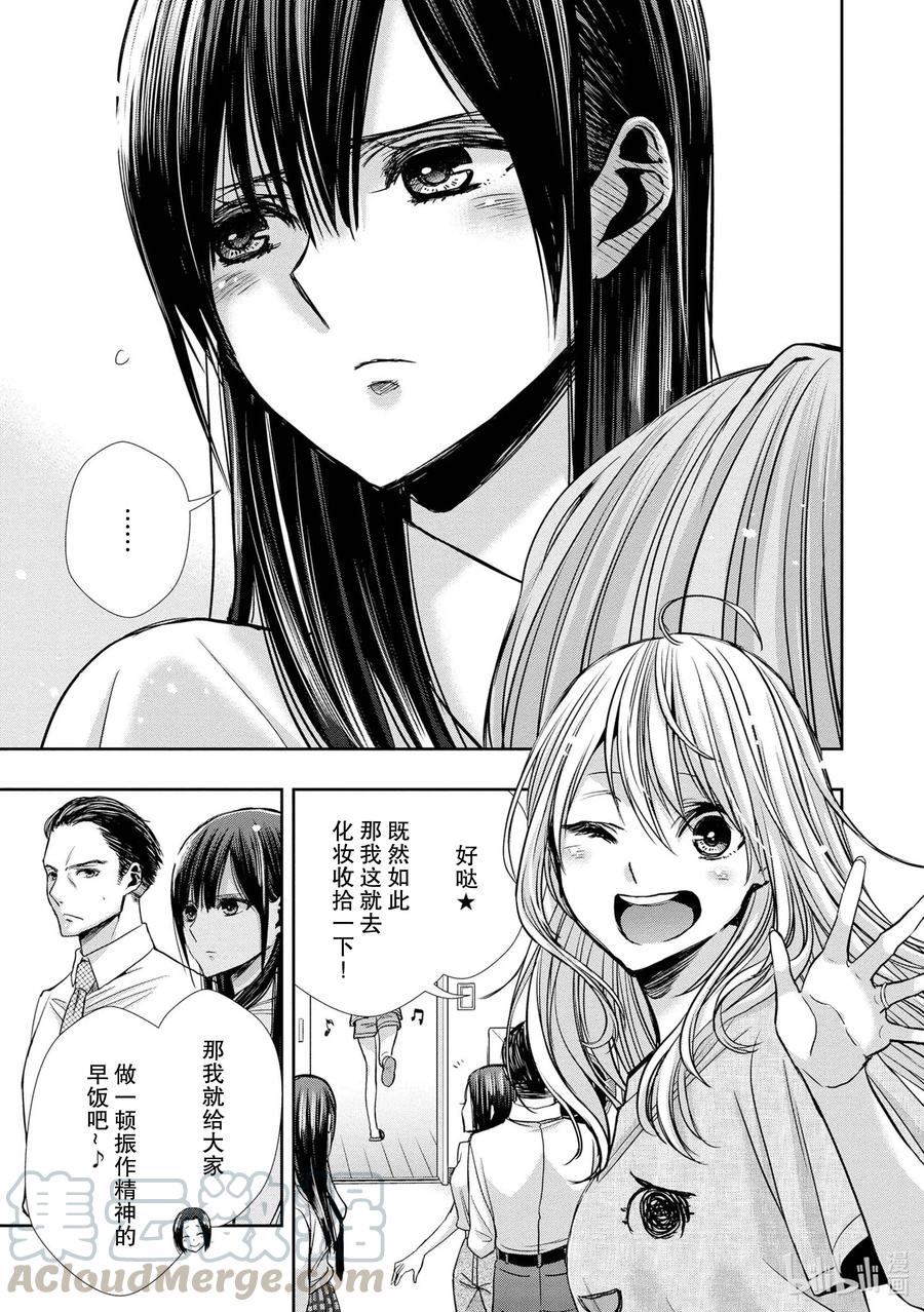 《citrus 柑橘味香气》Ⅱ-7 6月16日① 第9页