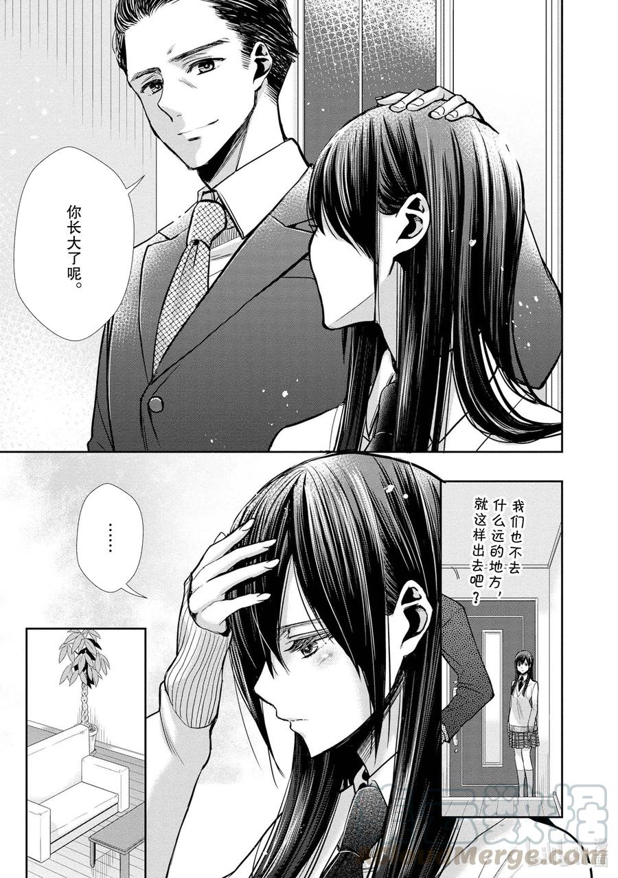 《citrus 柑橘味香气》Ⅱ-7 6月16日① 第25页