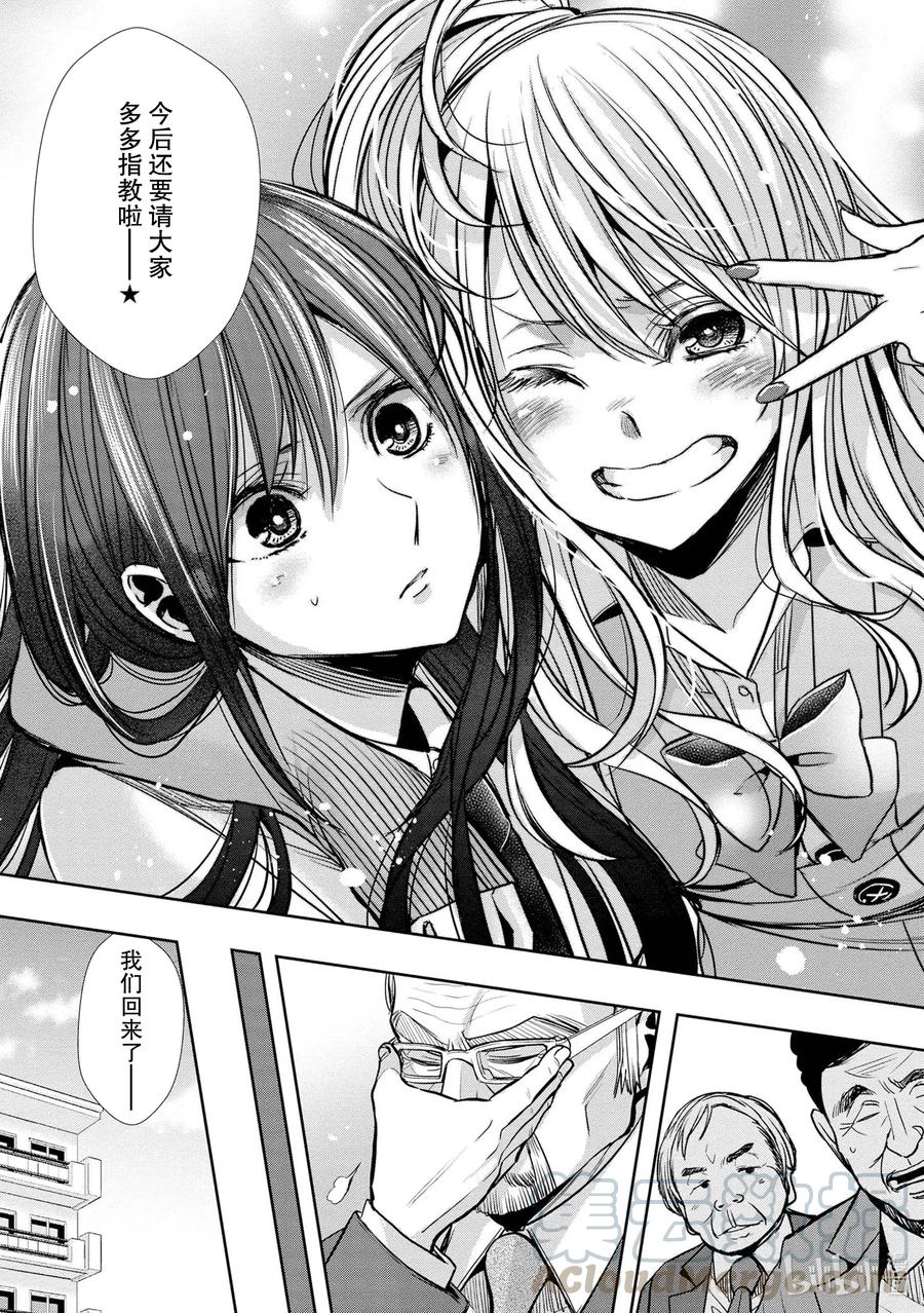 《citrus 柑橘味香气》Ⅱ-7 6月16日① 第23页