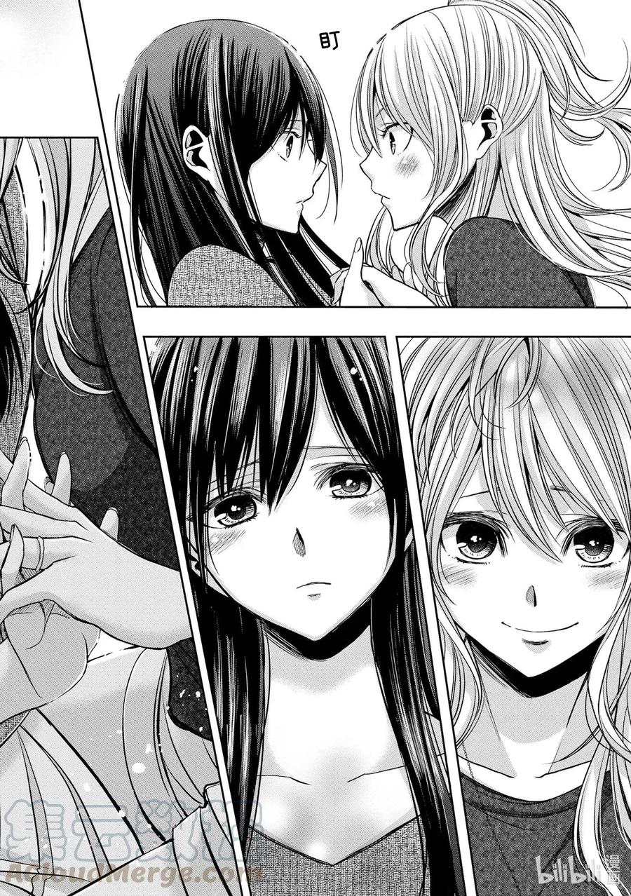 《citrus 柑橘味香气》Ⅱ-8 6月16日② 第6页