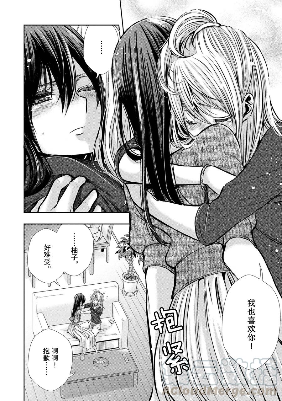 《citrus 柑橘味香气》Ⅱ-8 6月16日② 第2页