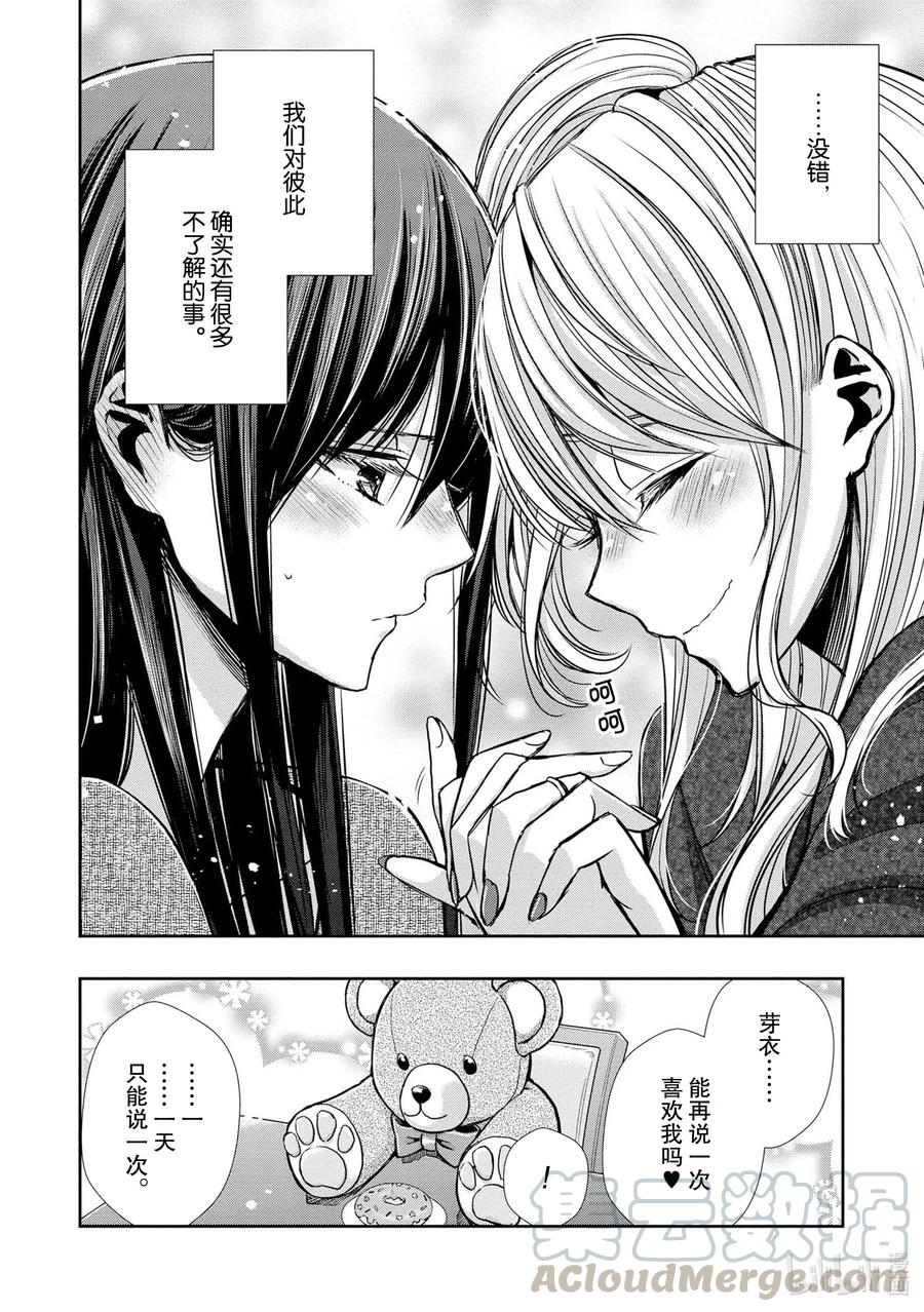《citrus 柑橘味香气》Ⅱ-8 6月16日② 第8页