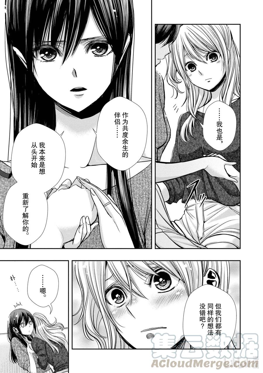 《citrus 柑橘味香气》Ⅱ-8 6月16日② 第5页
