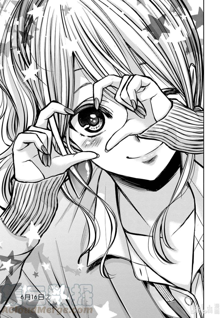 《citrus 柑橘味香气》Ⅱ-8 6月16日② 第1页