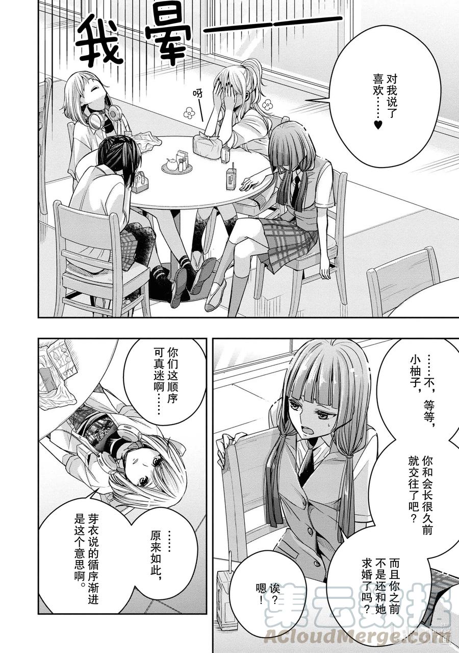 《citrus 柑橘味香气》Ⅱ-9 6月20日① 第3页