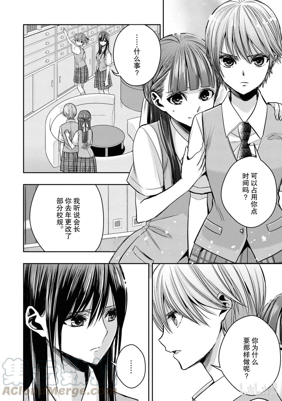 《citrus 柑橘味香气》Ⅱ-9 6月20日① 第7页