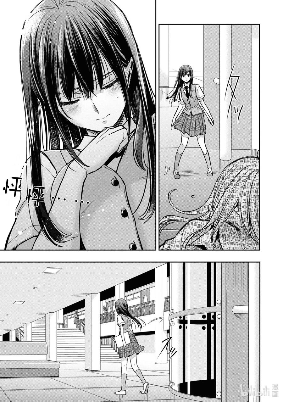 《citrus 柑橘味香气》Ⅱ-9 6月20日① 第18页