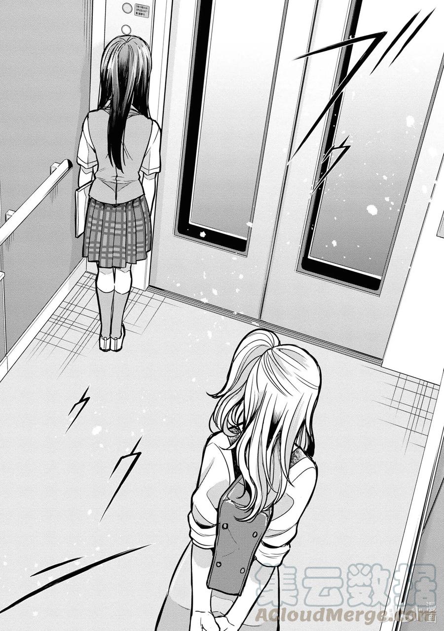 《citrus 柑橘味香气》Ⅱ-9 6月20日① 第15页
