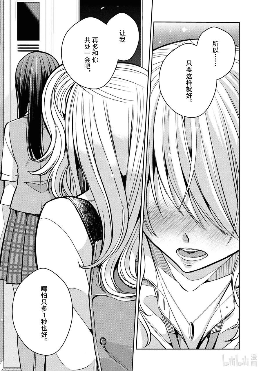 《citrus 柑橘味香气》Ⅱ-9 6月20日① 第14页