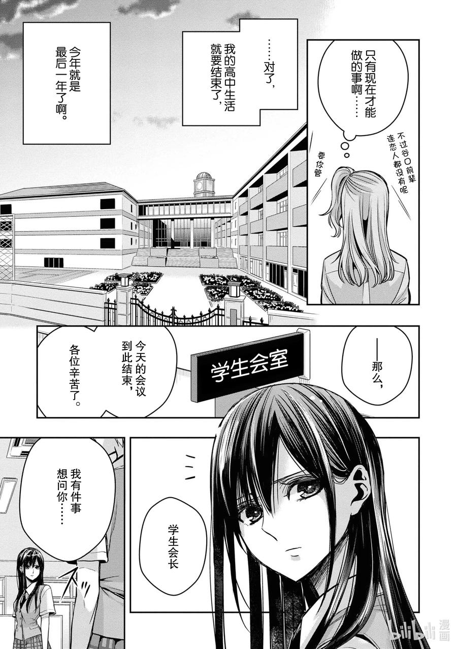 《citrus 柑橘味香气》Ⅱ-9 6月20日① 第6页