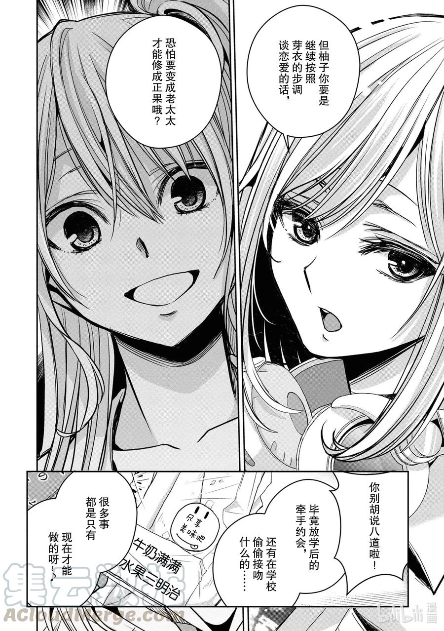 《citrus 柑橘味香气》Ⅱ-9 6月20日① 第5页
