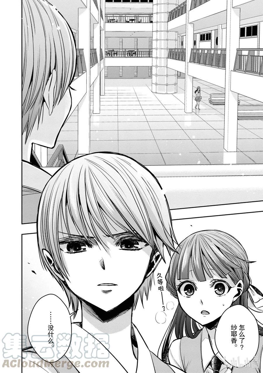 《citrus 柑橘味香气》Ⅱ-9 6月20日① 第19页