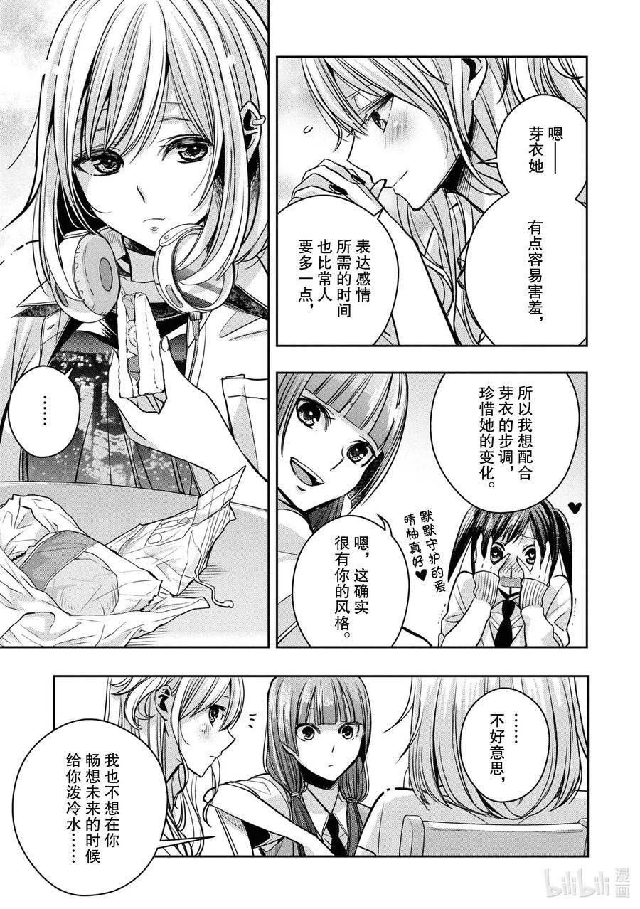 《citrus 柑橘味香气》Ⅱ-9 6月20日① 第4页