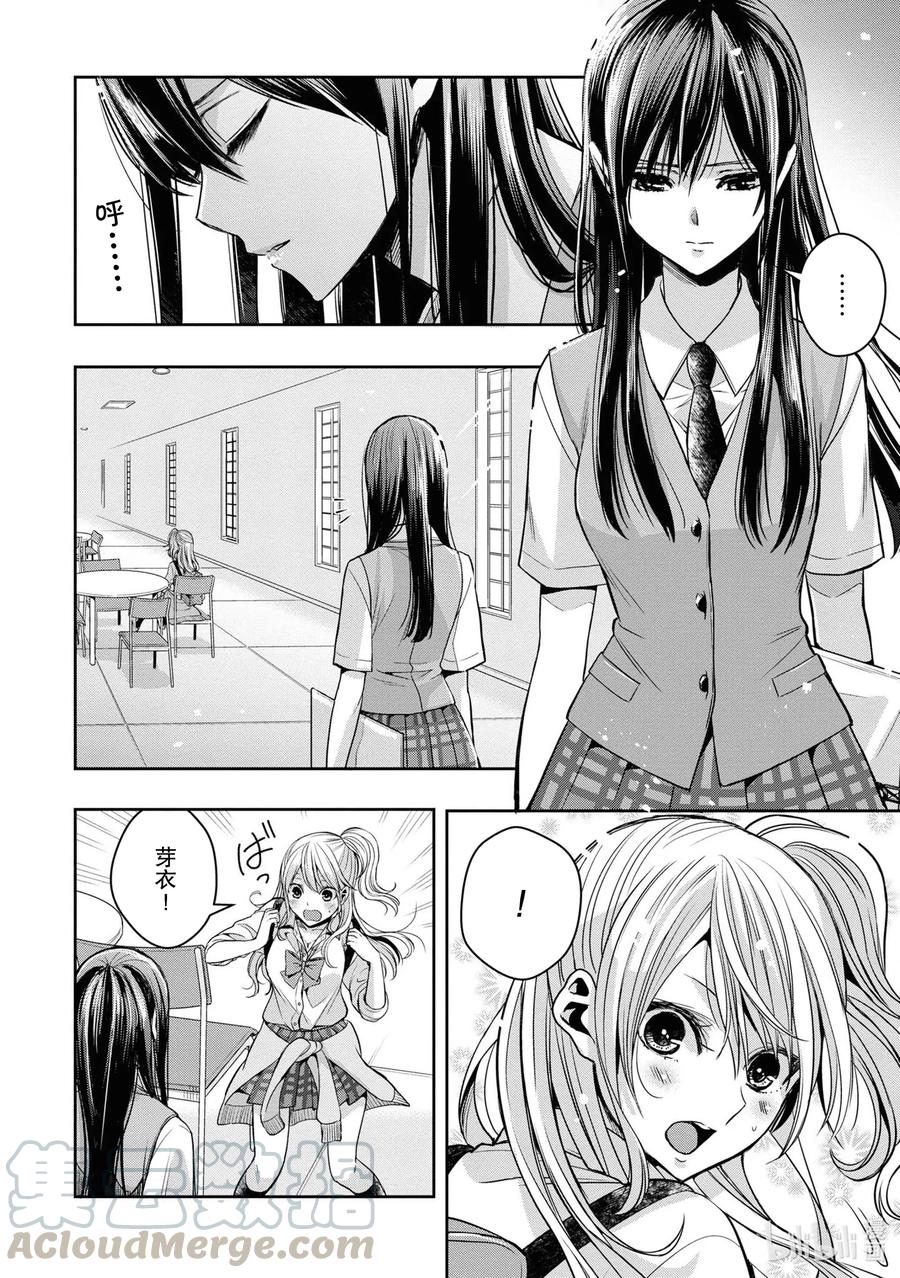 《citrus 柑橘味香气》Ⅱ-9 6月20日① 第11页