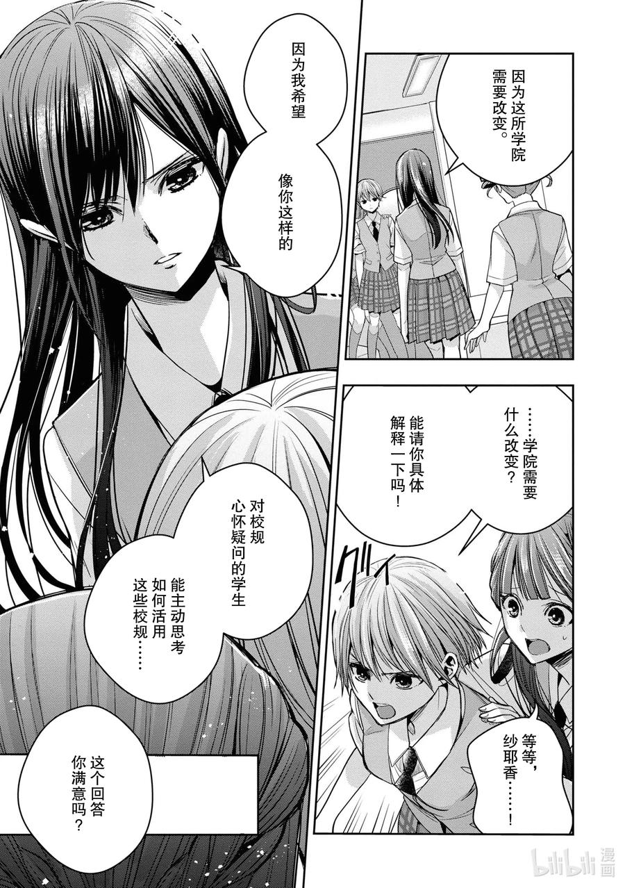 《citrus 柑橘味香气》Ⅱ-9 6月20日① 第8页