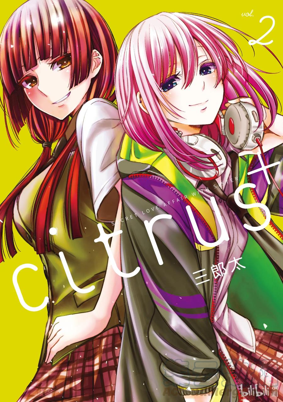 《citrus 柑橘味香气》Ⅱ-9 6月20日① 第1页
