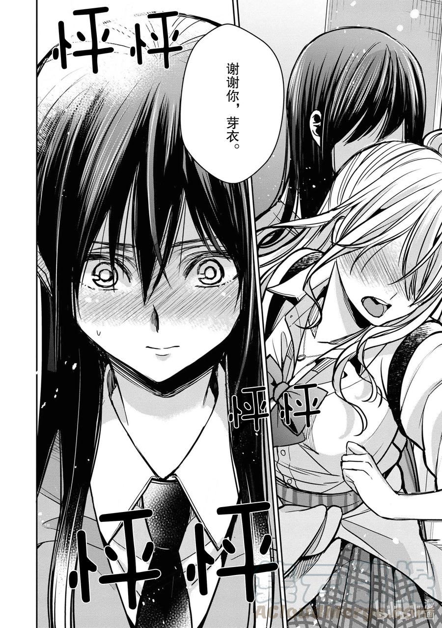 《citrus 柑橘味香气》Ⅱ-9 6月20日① 第17页