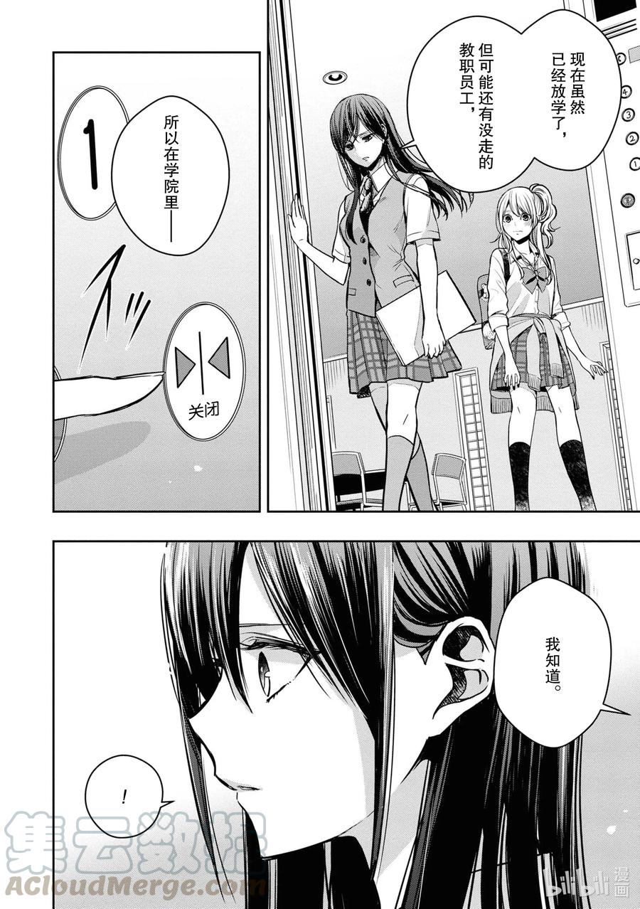 《citrus 柑橘味香气》Ⅱ-9 6月20日① 第13页