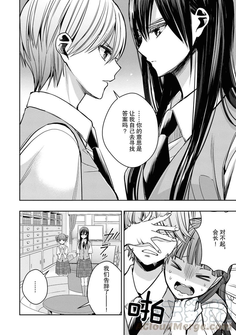 《citrus 柑橘味香气》Ⅱ-9 6月20日① 第9页