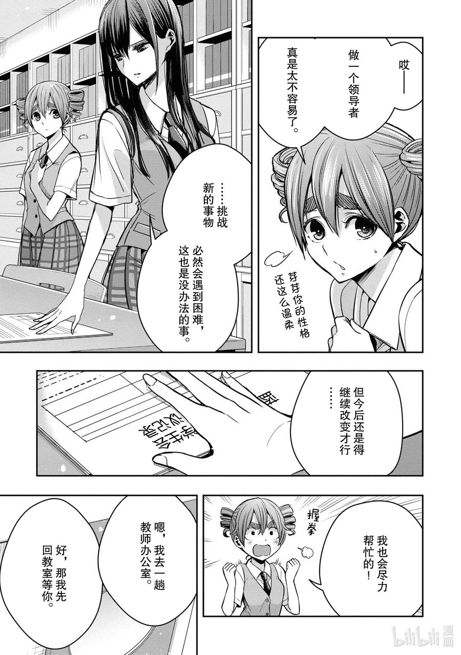 《citrus 柑橘味香气》Ⅱ-9 6月20日① 第10页