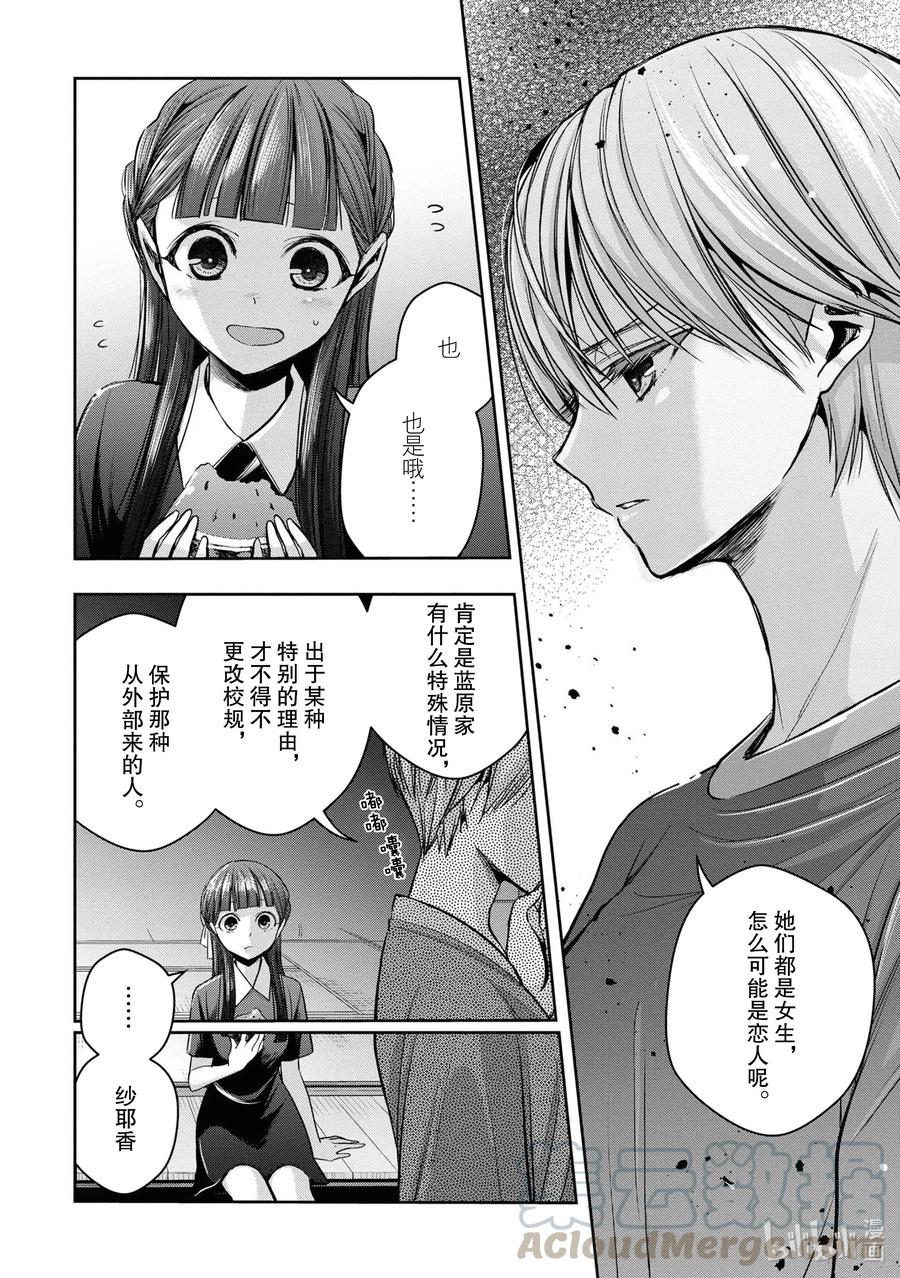 《citrus 柑橘味香气》Ⅱ-10 6月20日② 第4页