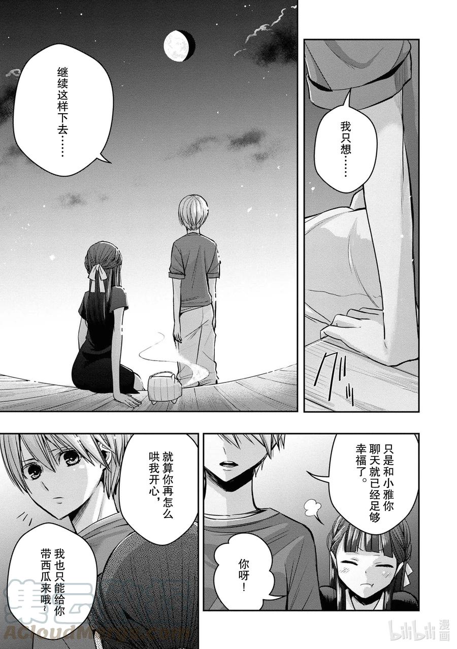 《citrus 柑橘味香气》Ⅱ-10 6月20日② 第7页