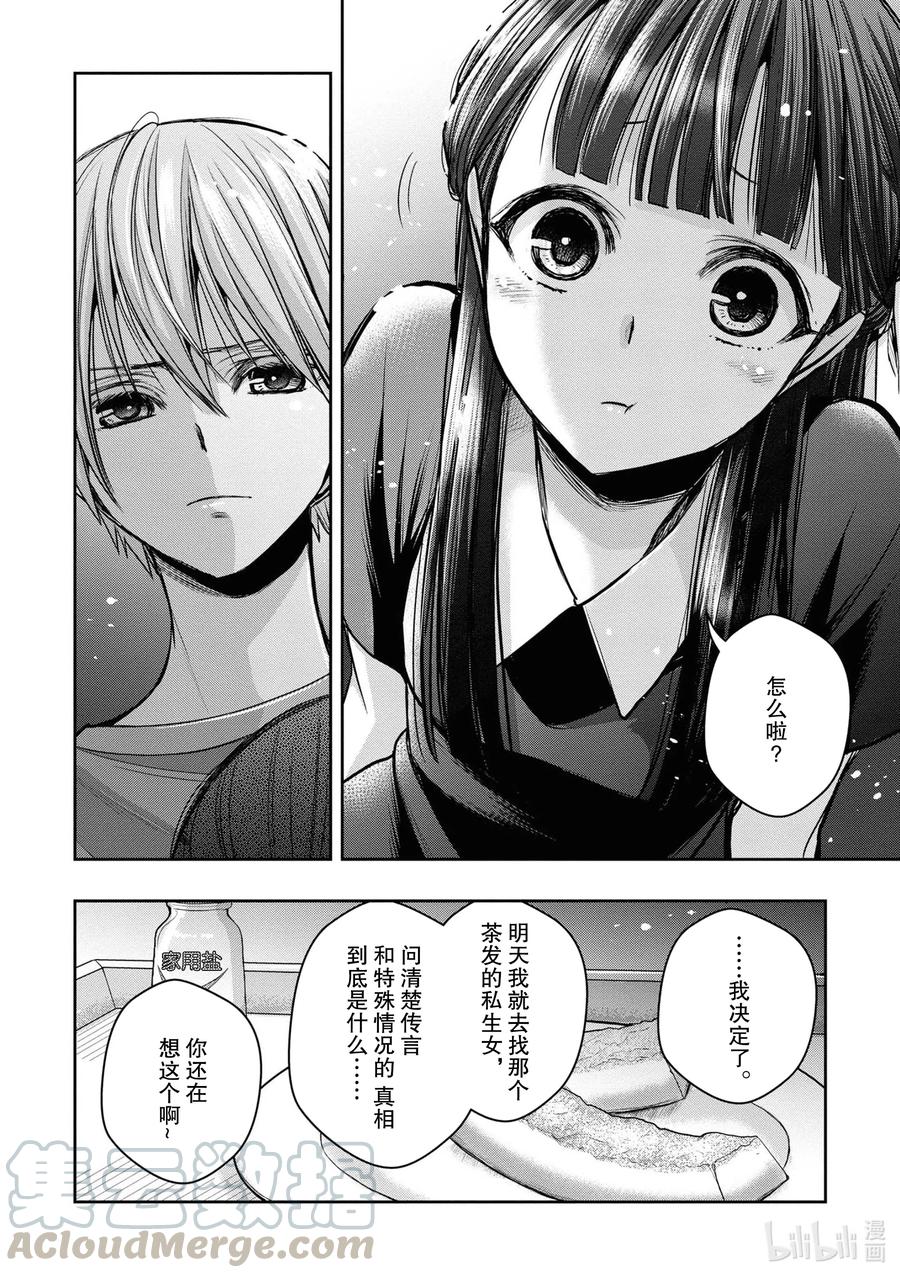 《citrus 柑橘味香气》Ⅱ-10 6月20日② 第8页