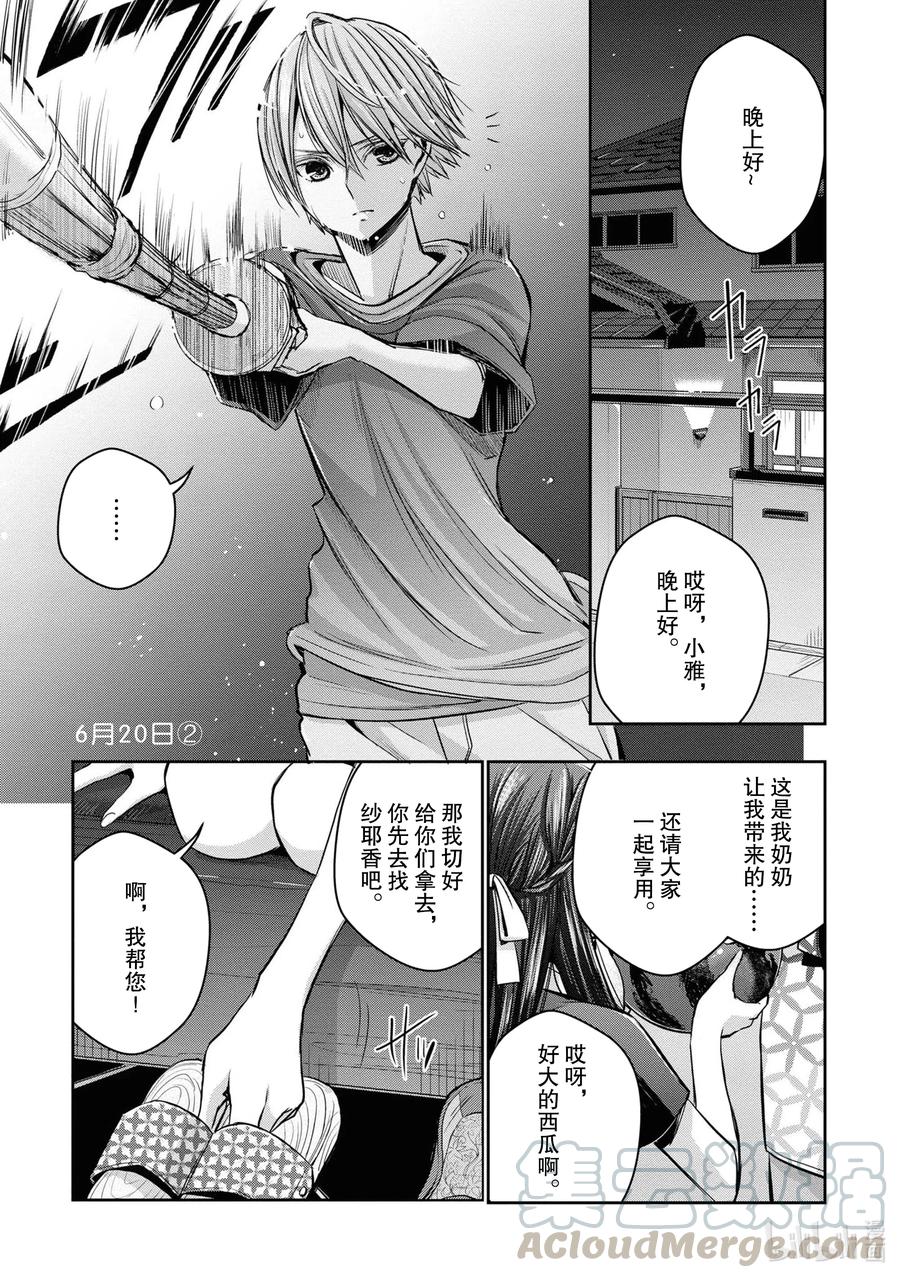 《citrus 柑橘味香气》Ⅱ-10 6月20日② 第1页