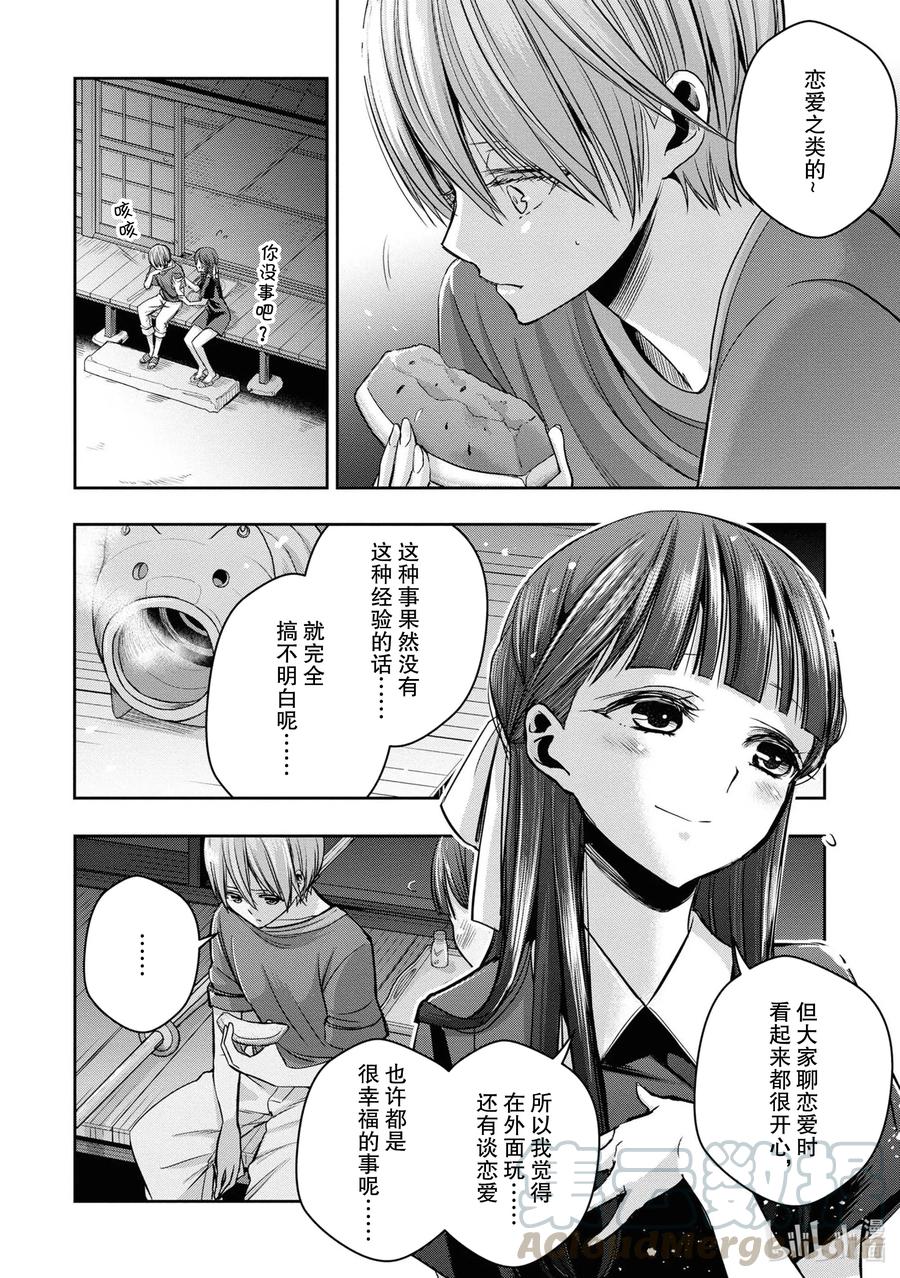 《citrus 柑橘味香气》Ⅱ-10 6月20日② 第6页