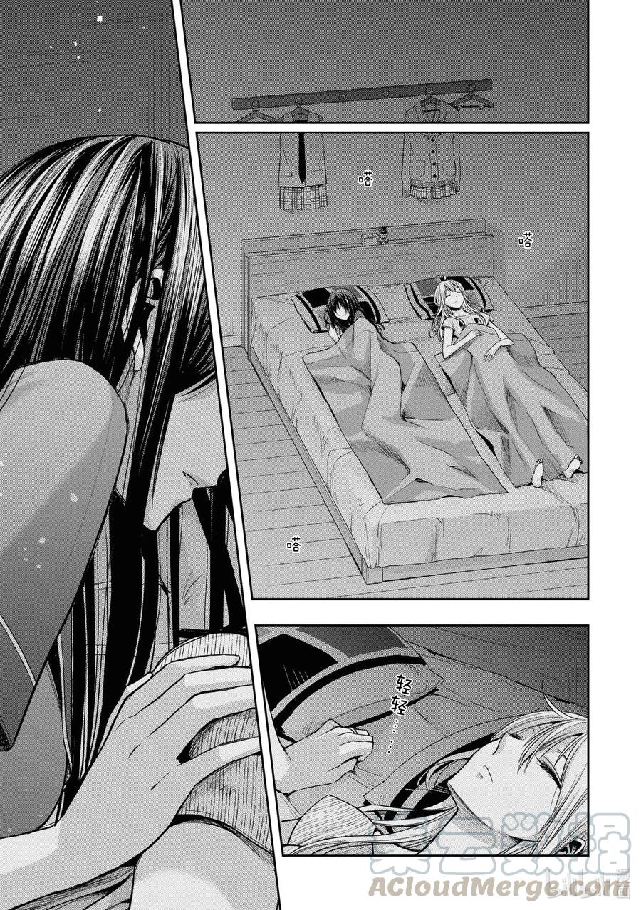 《citrus 柑橘味香气》Ⅱ-11 6月20日③ 第17页