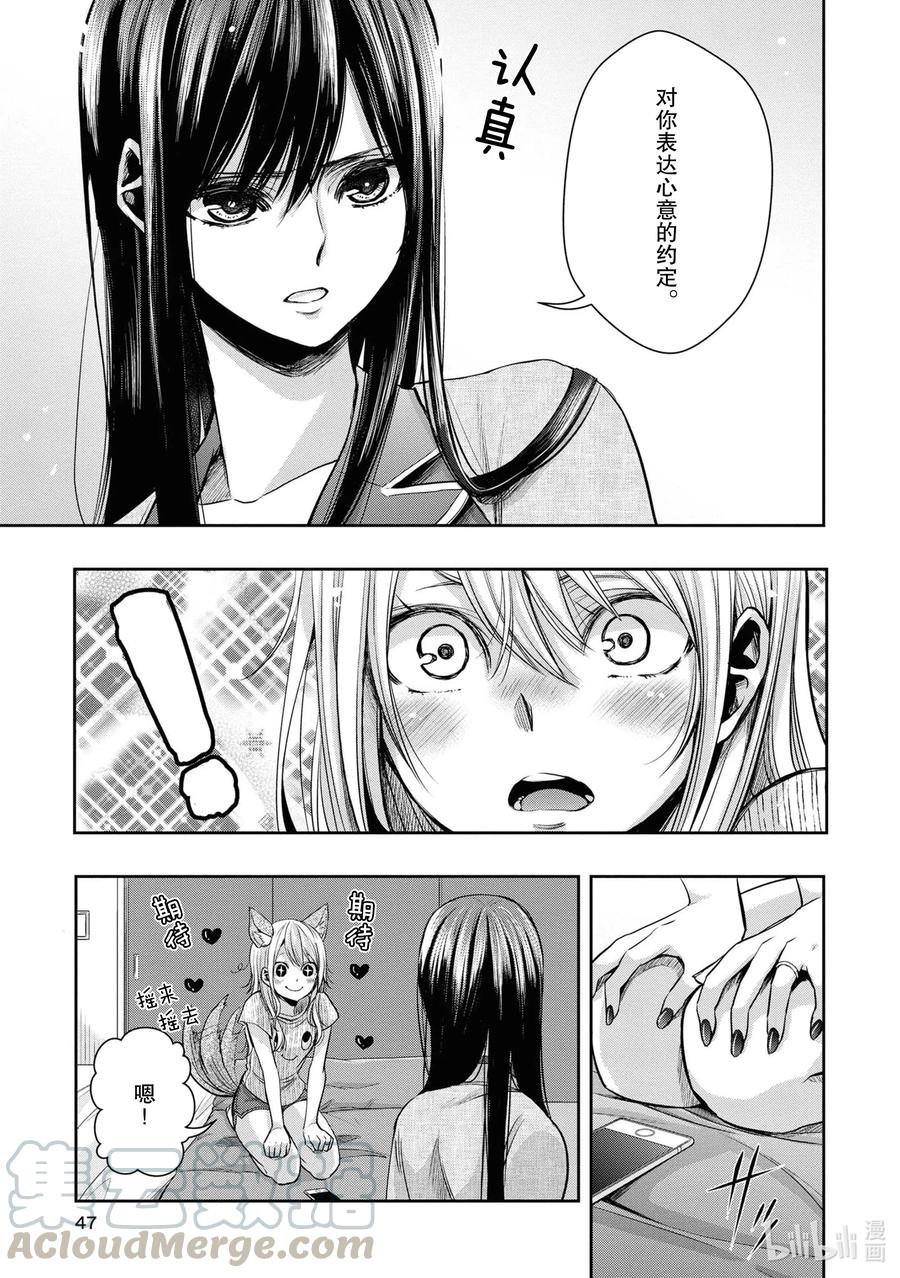 《citrus 柑橘味香气》Ⅱ-11 6月20日③ 第5页