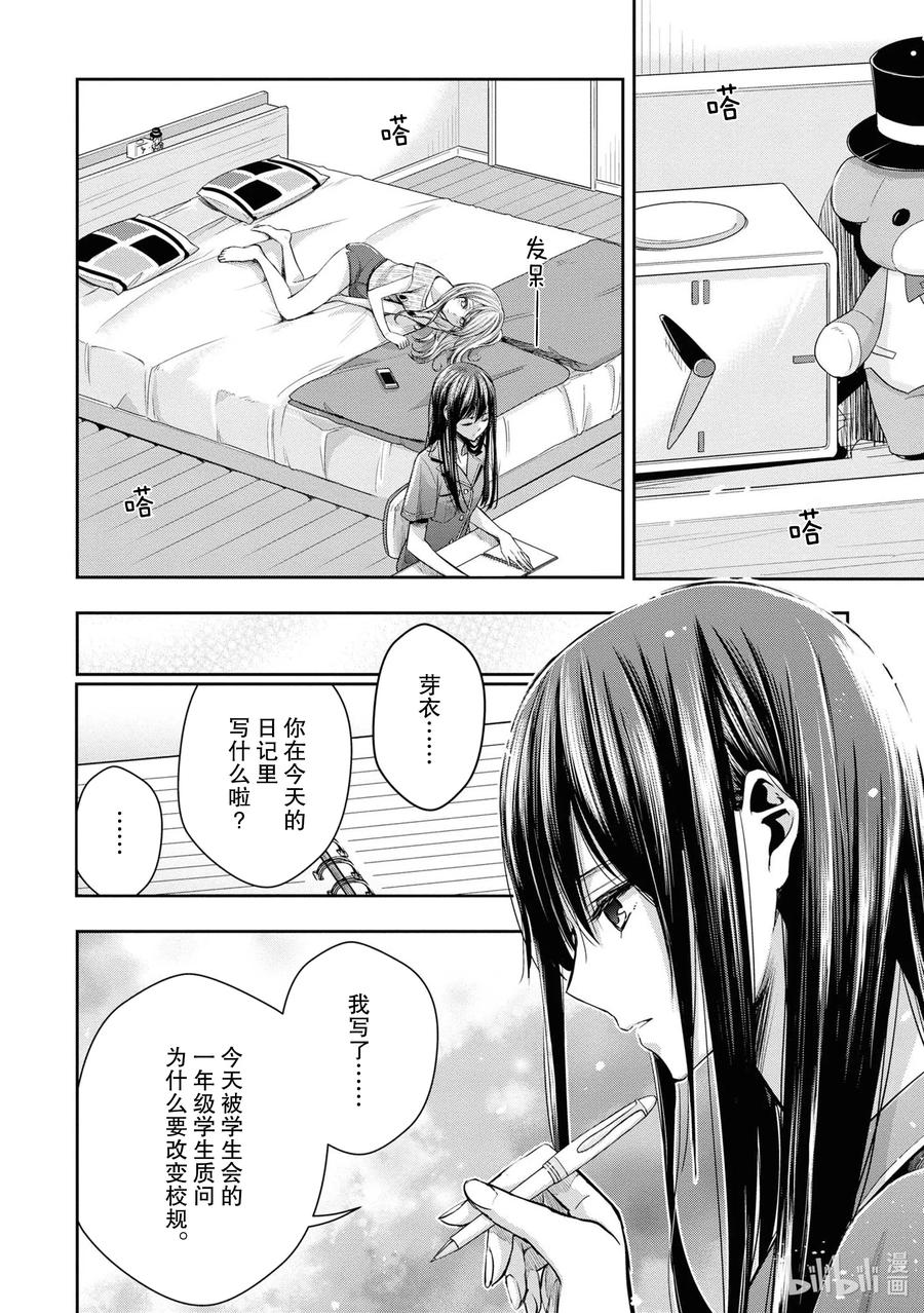《citrus 柑橘味香气》Ⅱ-11 6月20日③ 第12页