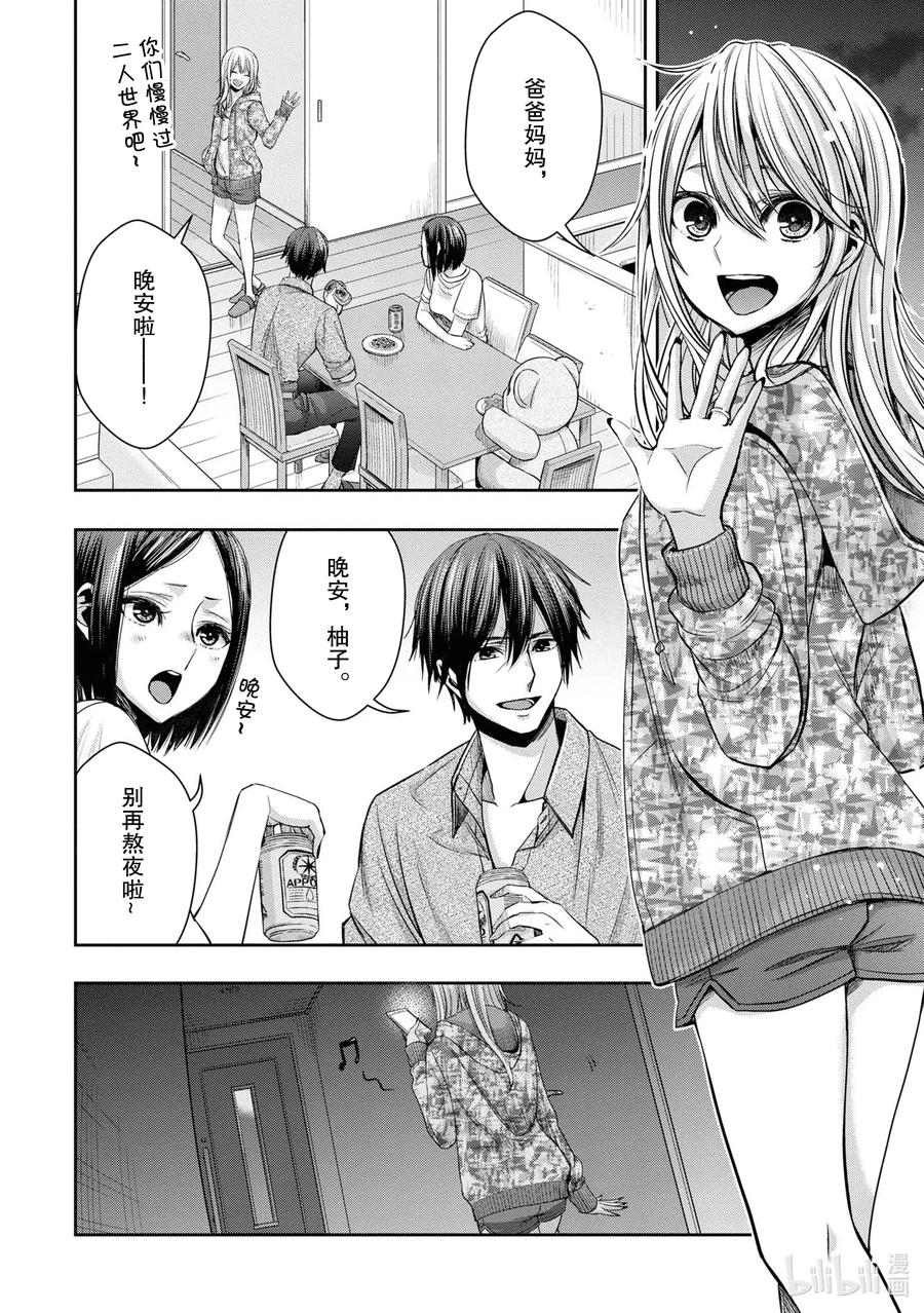 《citrus 柑橘味香气》Ⅱ-11 6月20日③ 第2页