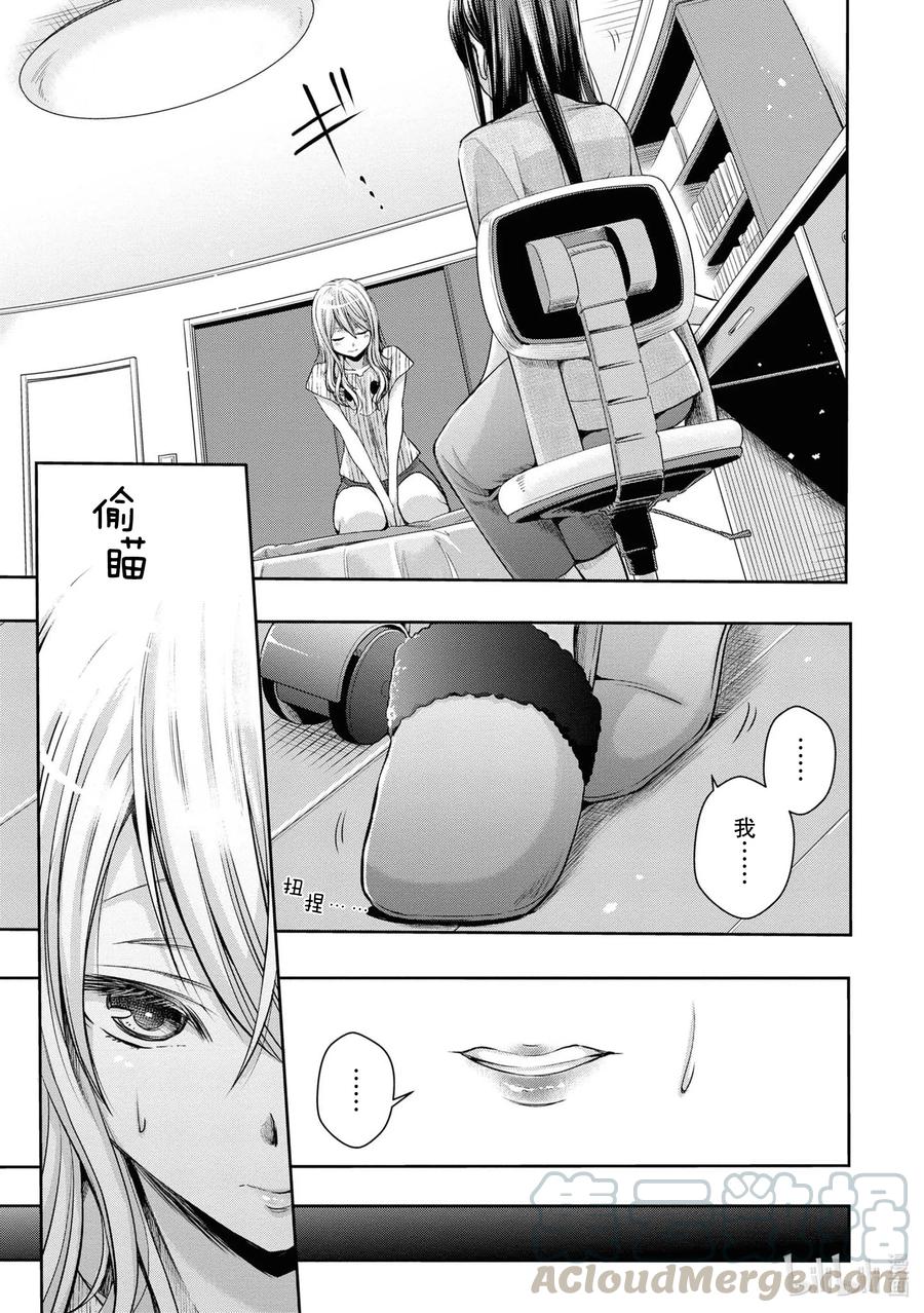 《citrus 柑橘味香气》Ⅱ-11 6月20日③ 第7页