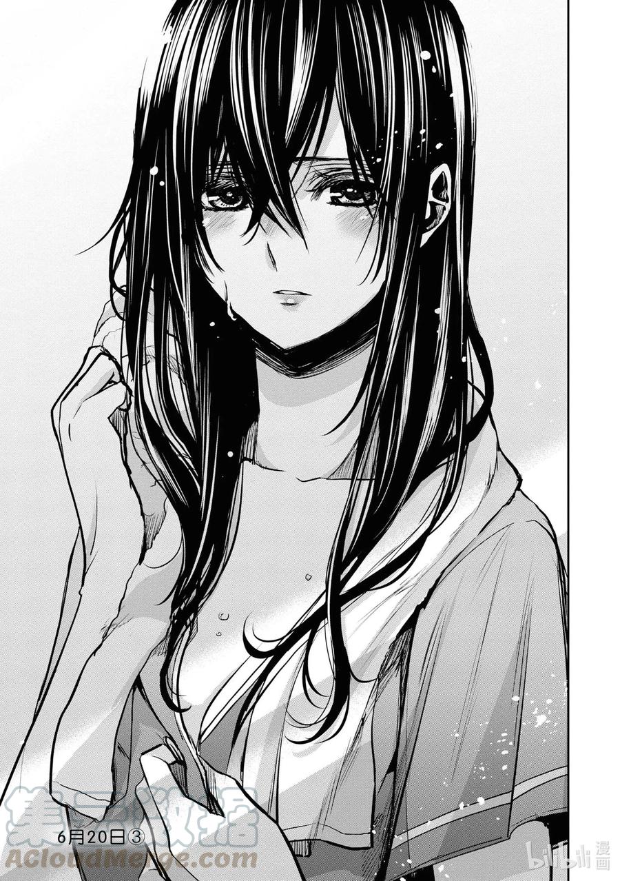 《citrus 柑橘味香气》Ⅱ-11 6月20日③ 第1页