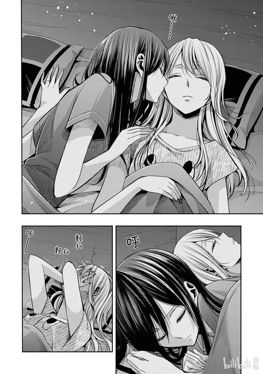 《citrus 柑橘味香气》Ⅱ-11 6月20日③ 第18页