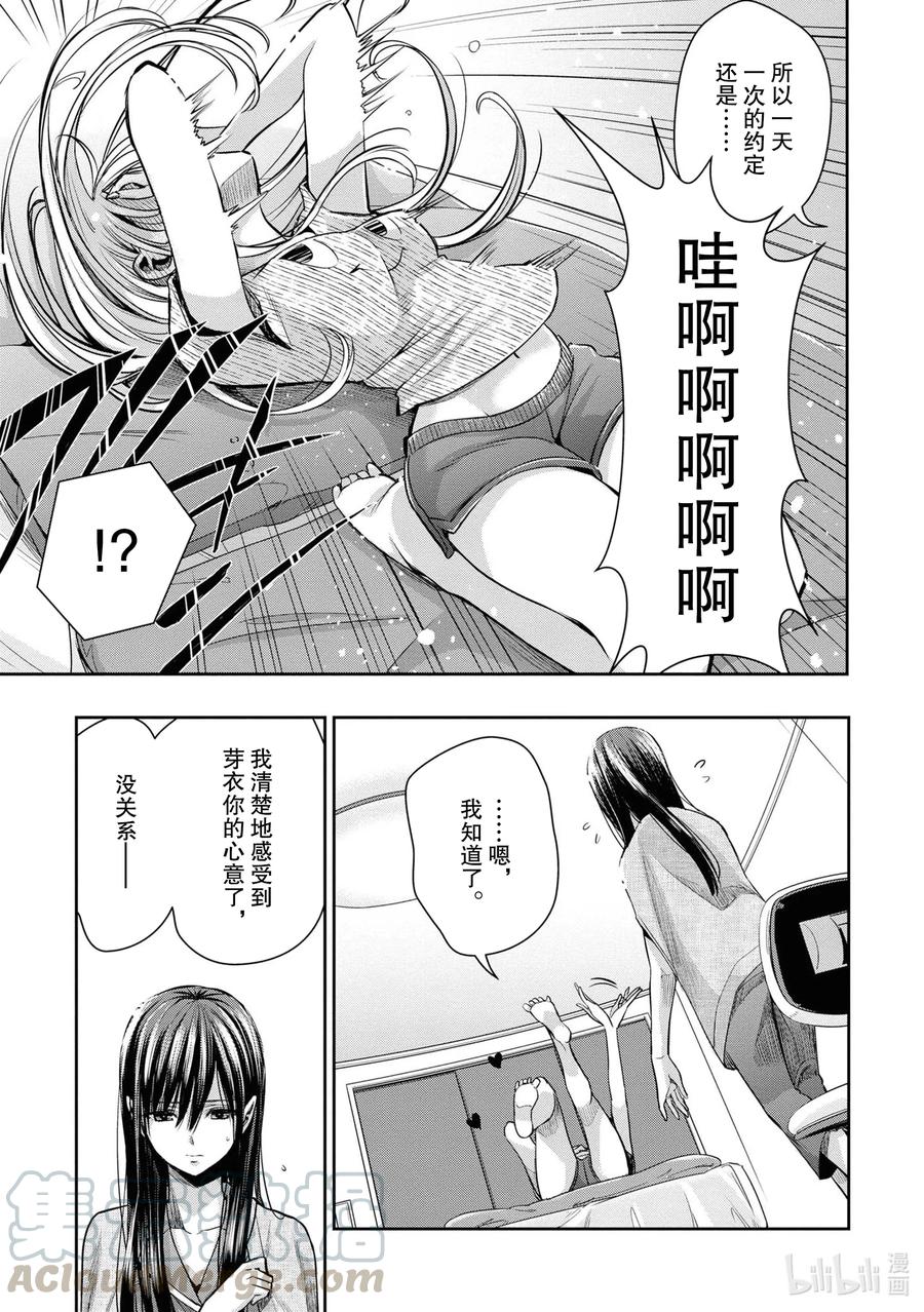 《citrus 柑橘味香气》Ⅱ-11 6月20日③ 第9页