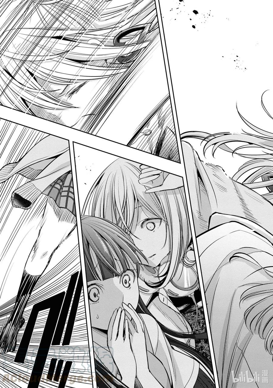 《citrus 柑橘味香气》Ⅱ-12 6月21日① 第37页