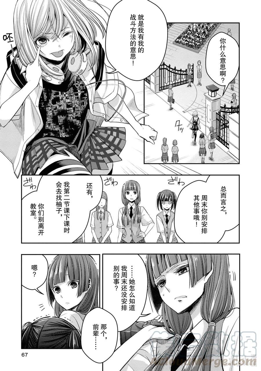 《citrus 柑橘味香气》Ⅱ-12 6月21日① 第5页