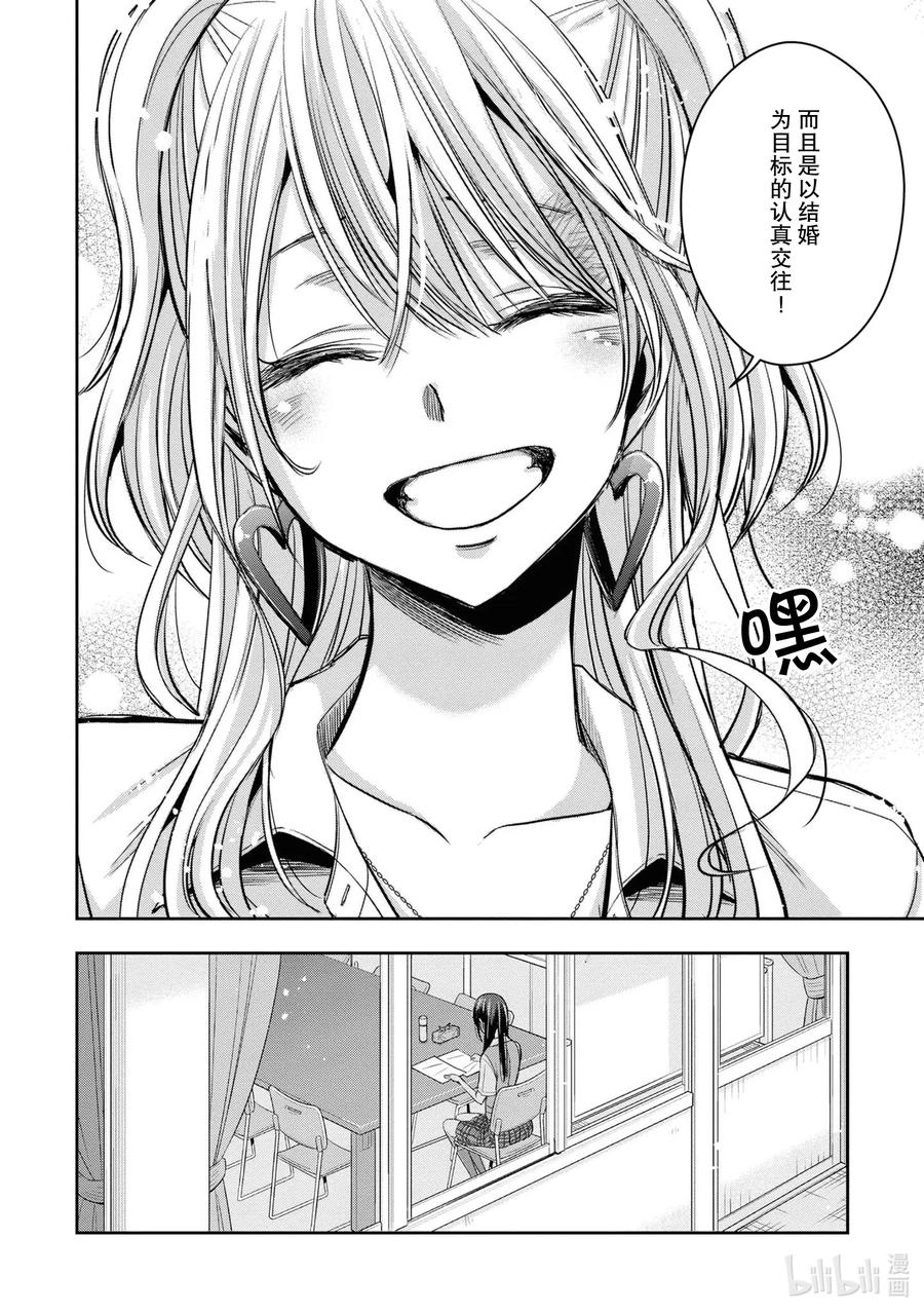 《citrus 柑橘味香气》Ⅱ-12 6月21日① 第42页