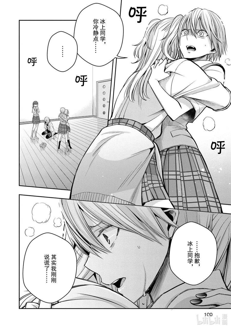 《citrus 柑橘味香气》Ⅱ-12 6月21日① 第38页