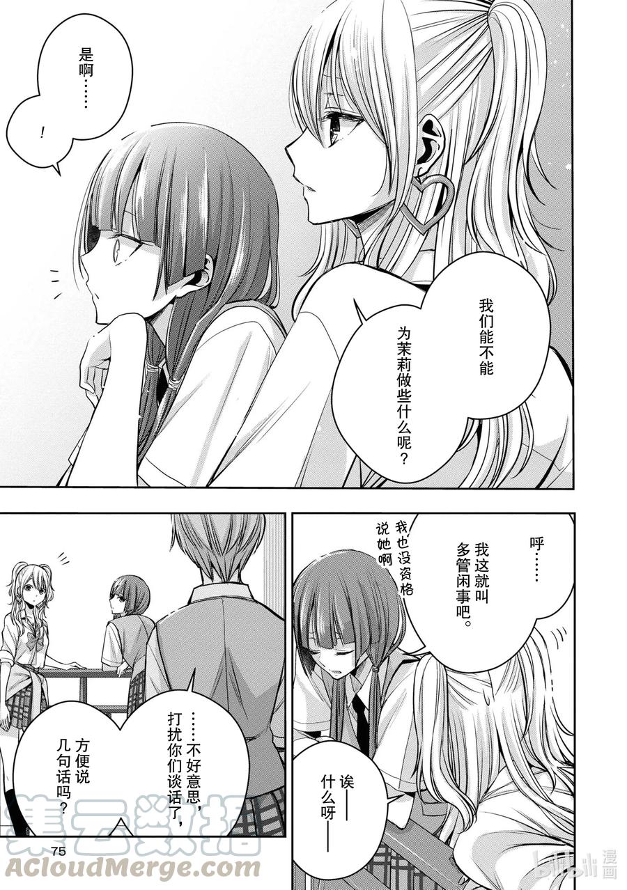 《citrus 柑橘味香气》Ⅱ-12 6月21日① 第13页
