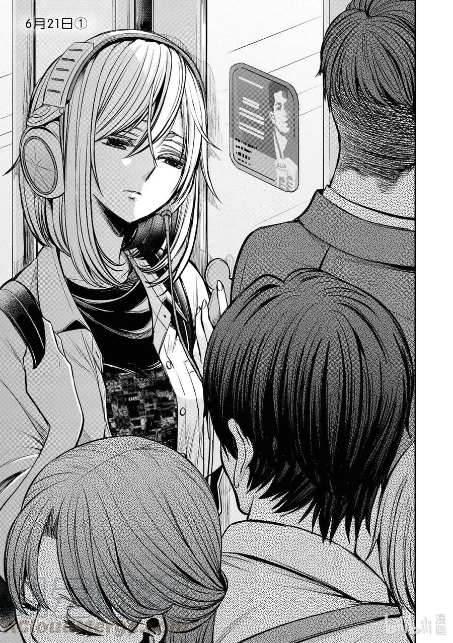 《citrus 柑橘味香气》Ⅱ-12 6月21日① 第1页