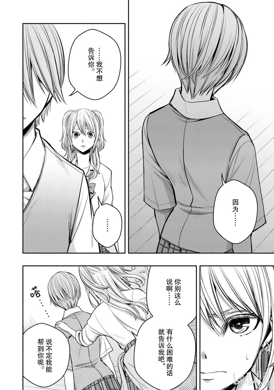 《citrus 柑橘味香气》Ⅱ-12 6月21日① 第28页