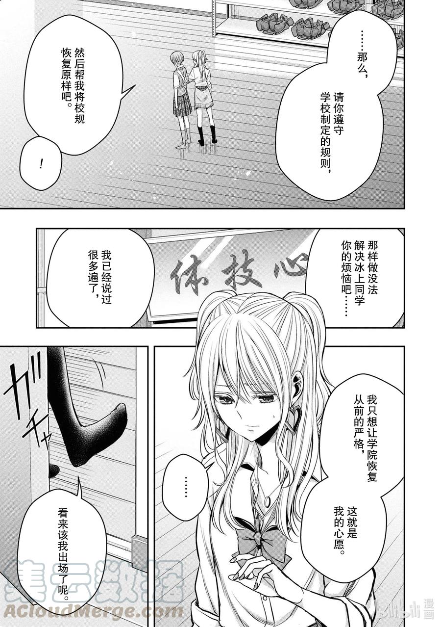 《citrus 柑橘味香气》Ⅱ-12 6月21日① 第29页