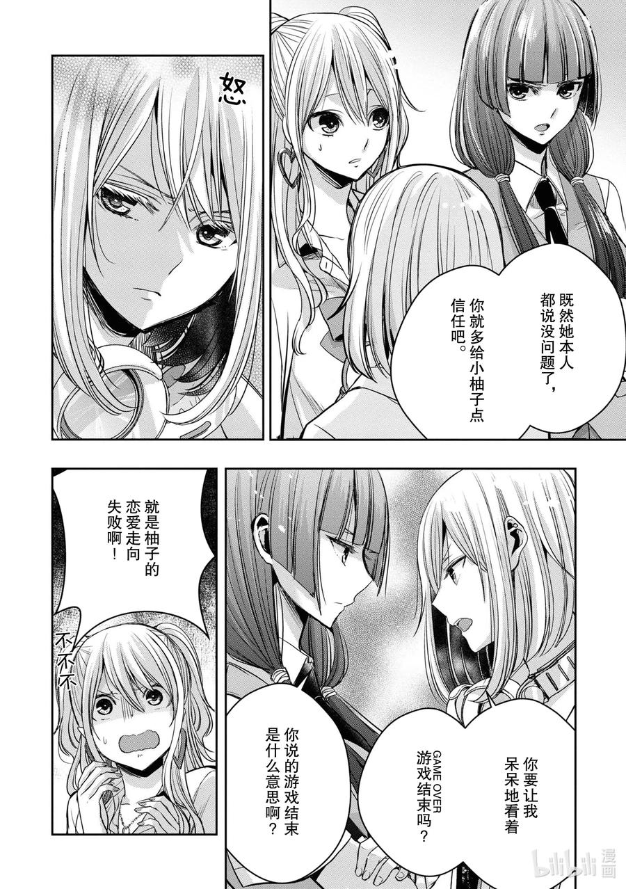 《citrus 柑橘味香气》Ⅱ-12 6月21日① 第18页