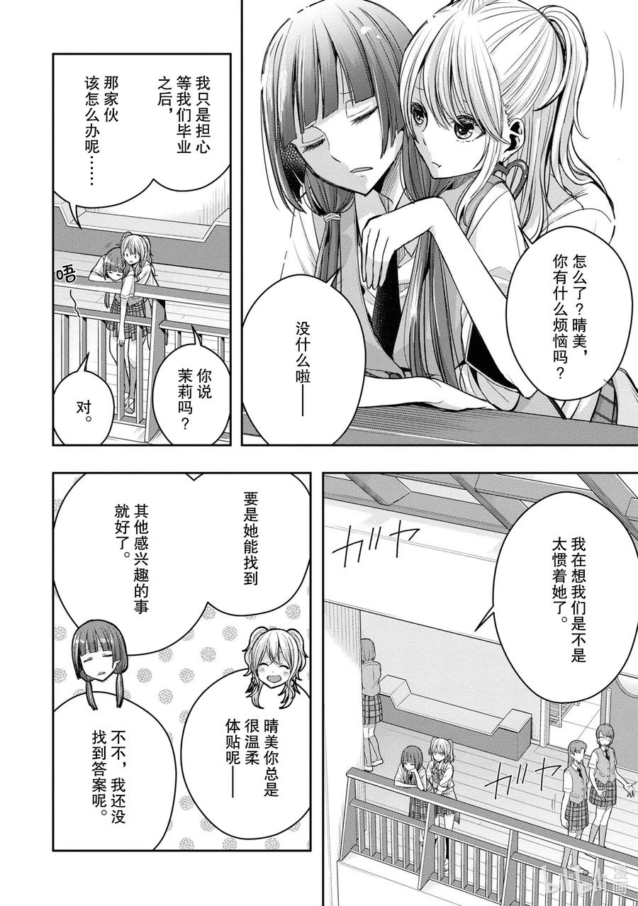 《citrus 柑橘味香气》Ⅱ-12 6月21日① 第12页