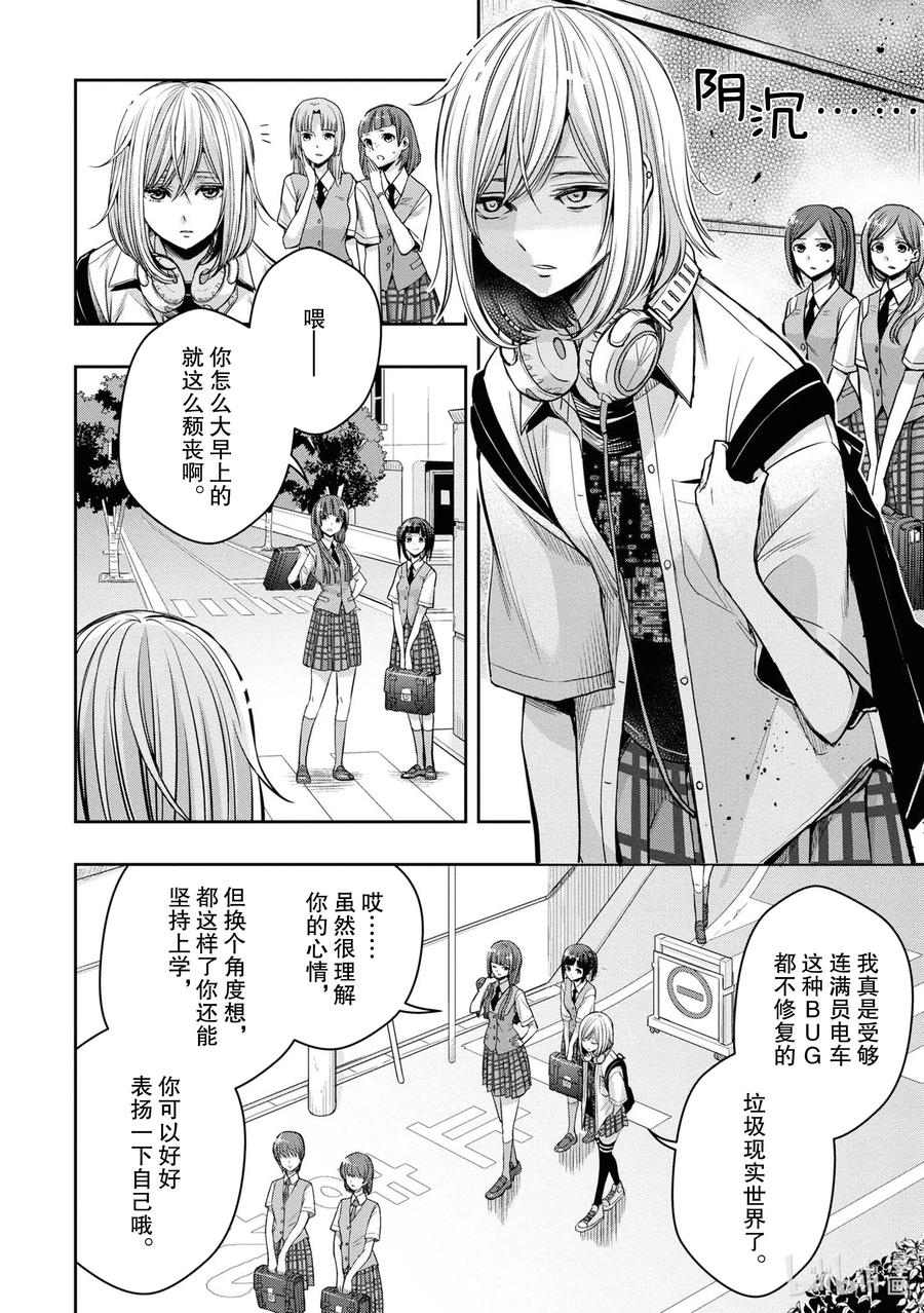 《citrus 柑橘味香气》Ⅱ-12 6月21日① 第2页