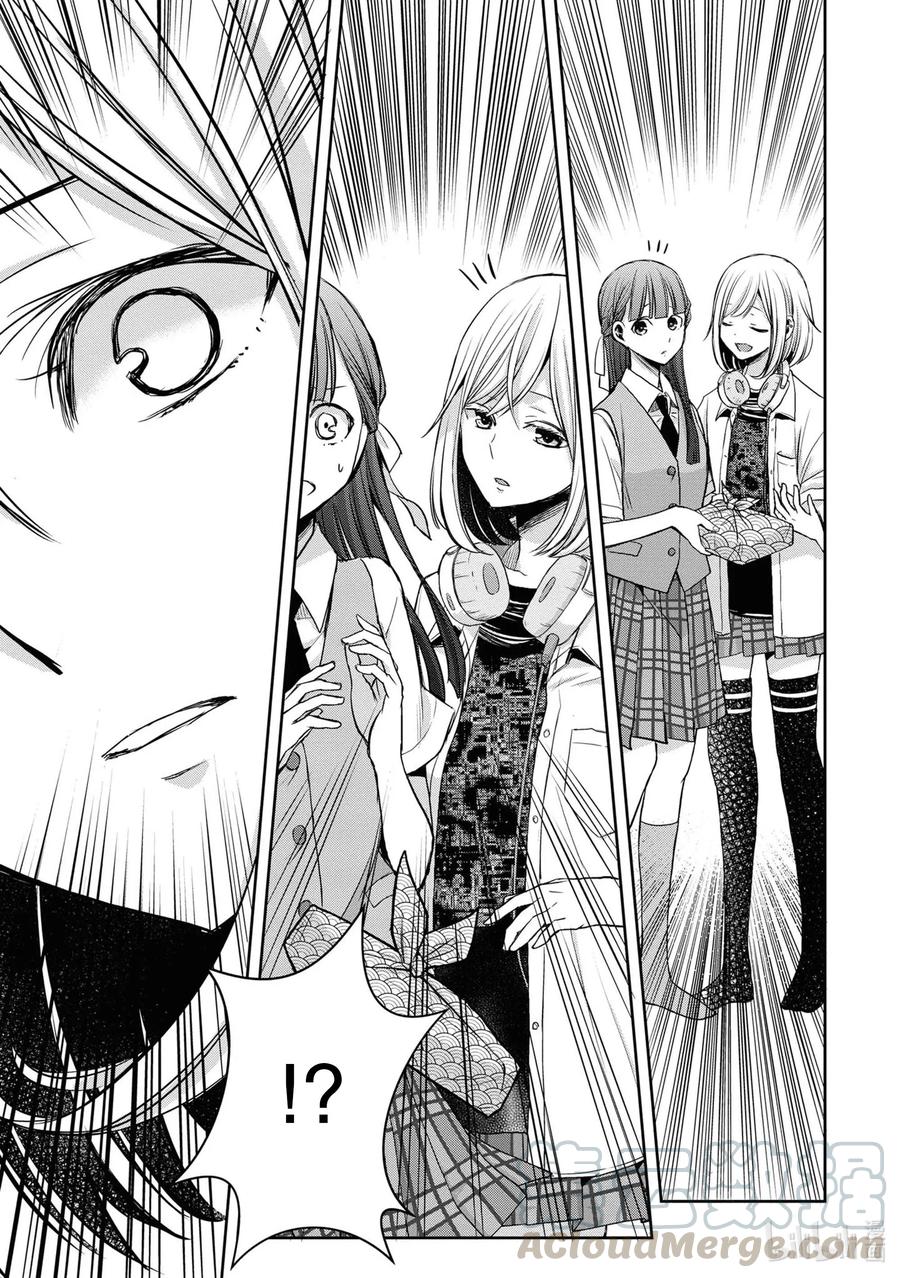 《citrus 柑橘味香气》Ⅱ-12 6月21日① 第35页